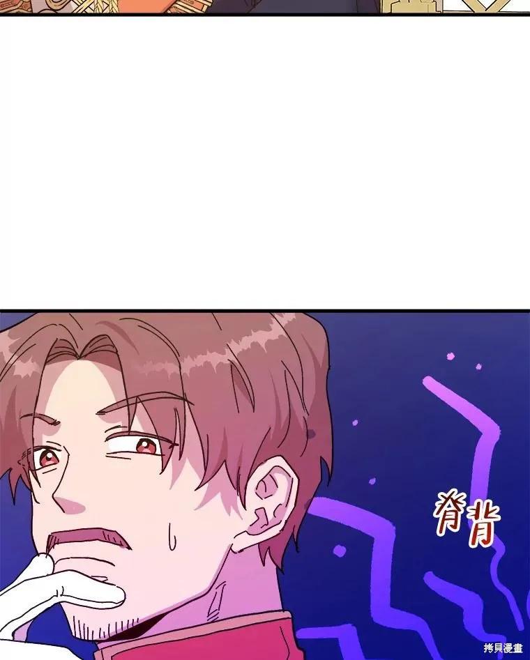 《王女在装疯卖傻》第78话 第154页