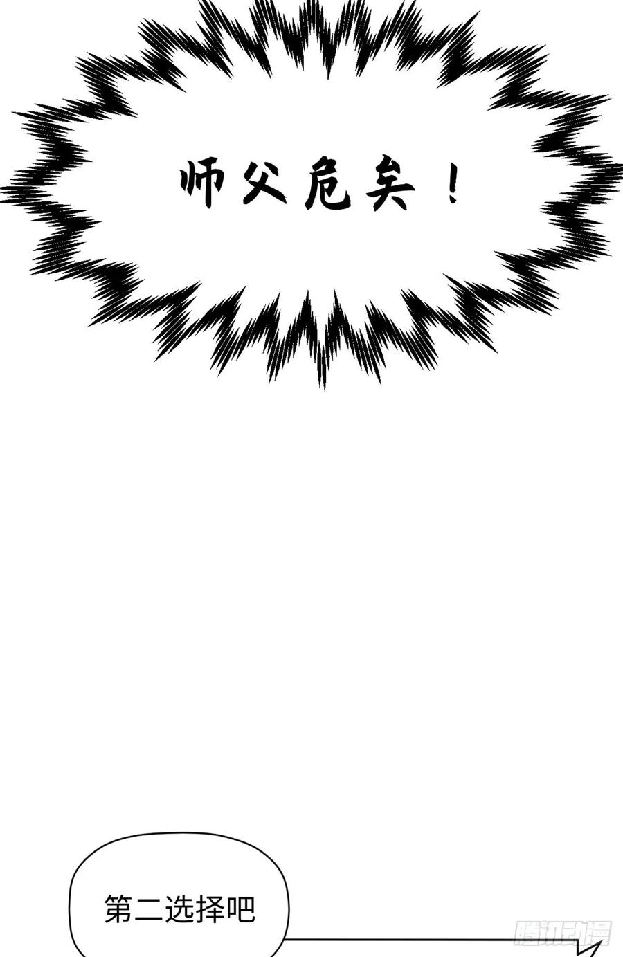 顶级气运，悄悄修炼千年 73 妖王回归 第35页