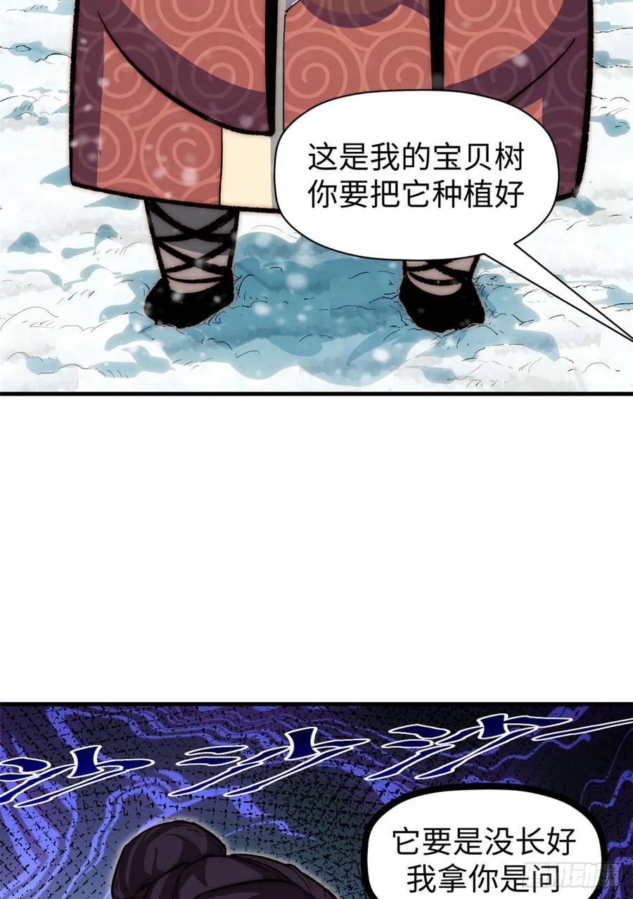 顶级气运，悄悄修炼千年 73 妖王回归 第41页
