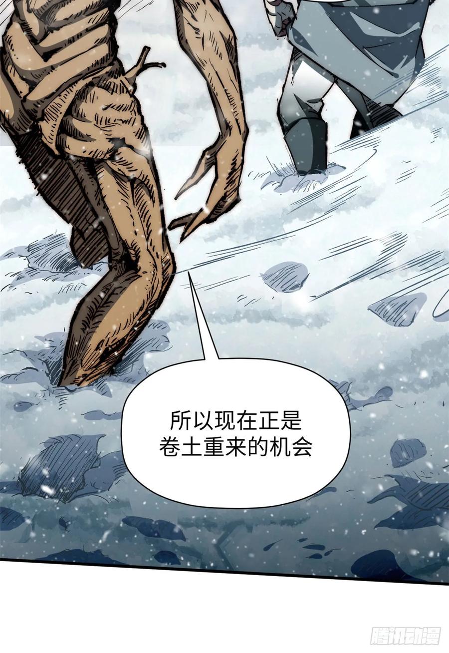 顶级气运，悄悄修炼千年 73 妖王回归 第18页