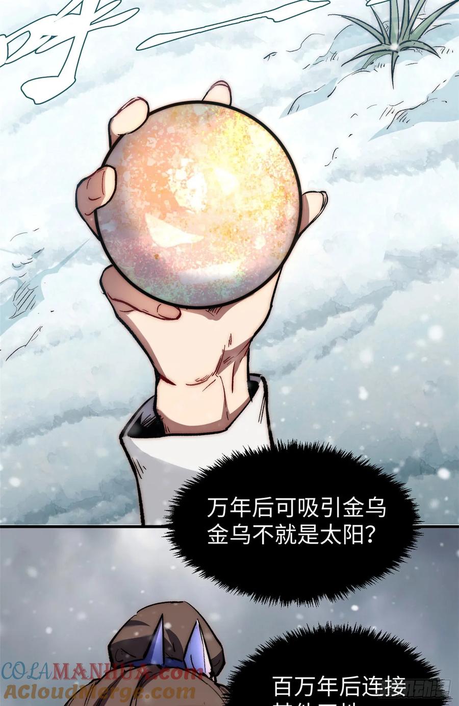 顶级气运，悄悄修炼千年 73 妖王回归 第37页