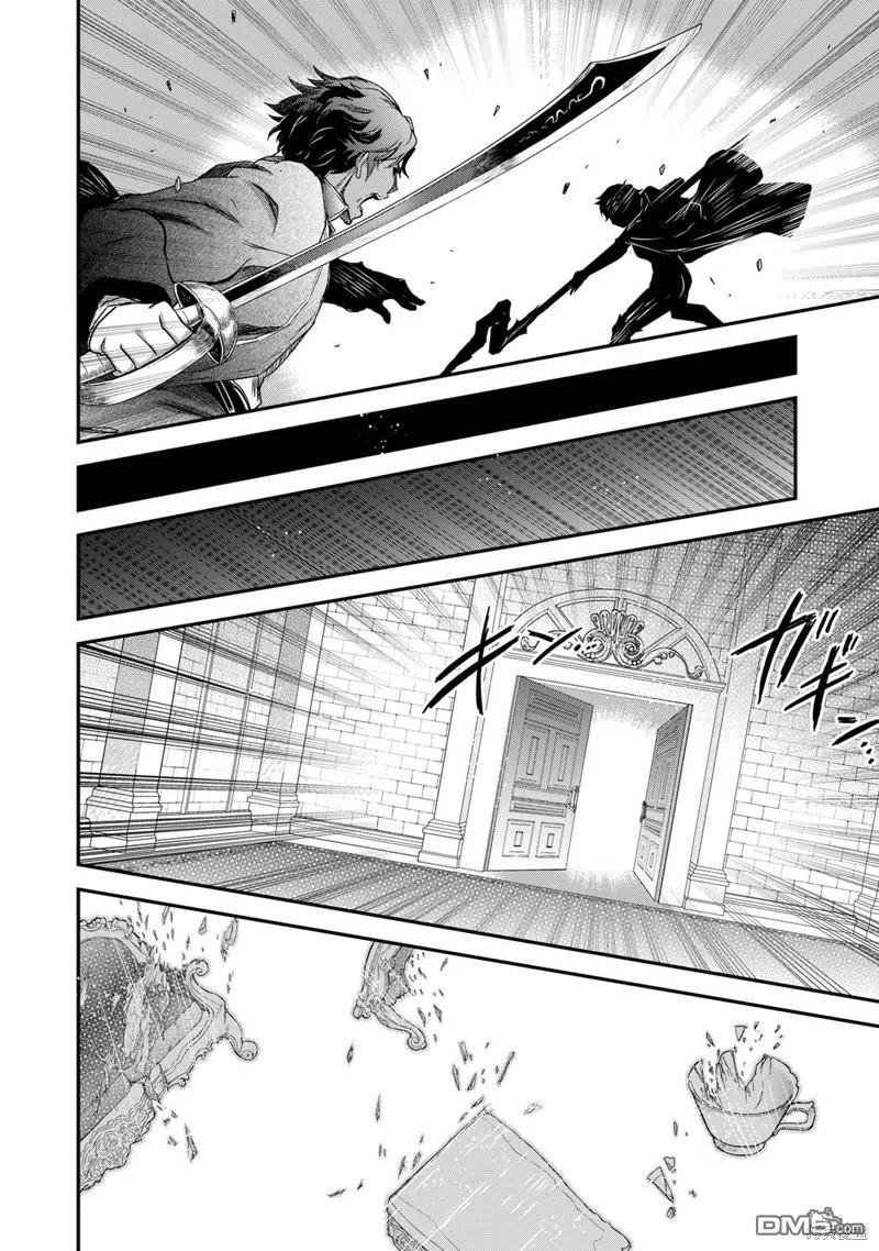 转生成为魔剑 第57话 第20页