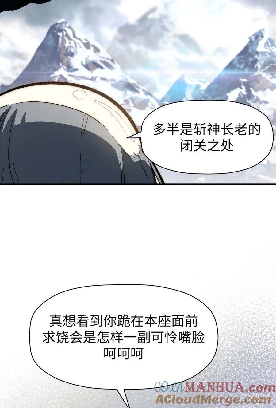 顶级气运，悄悄修炼千年 73 妖王回归 第55页