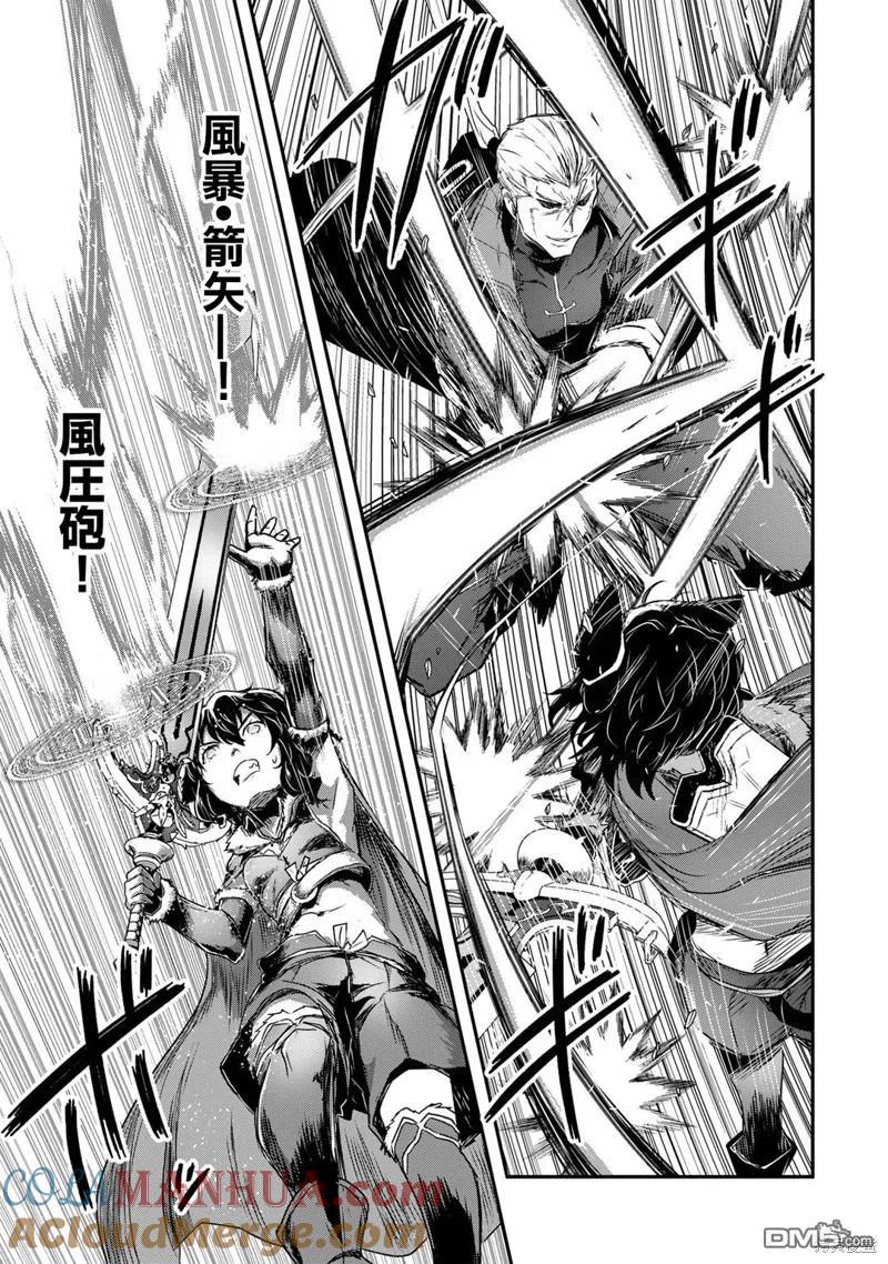 转生成为魔剑 第57话 第21页