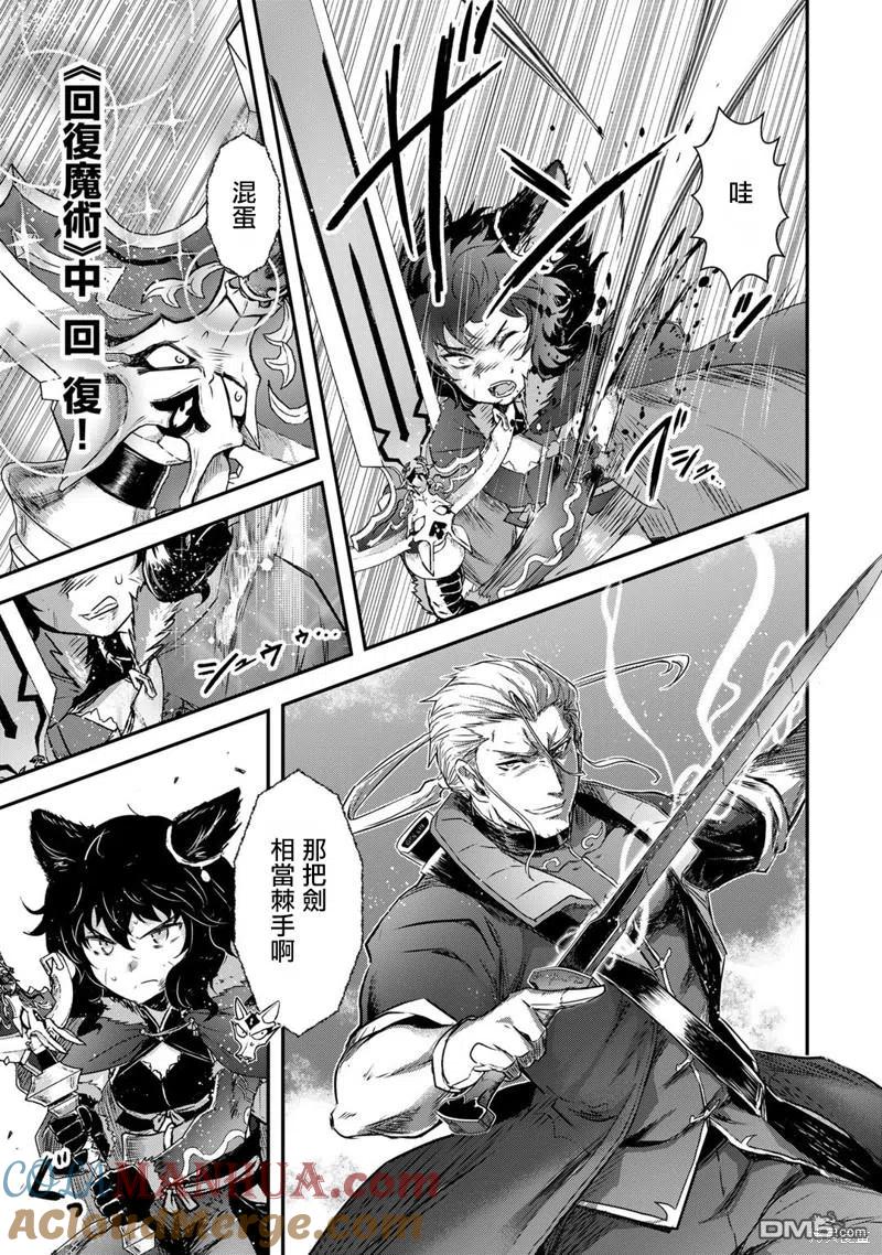 转生成为魔剑 第57话 第23页