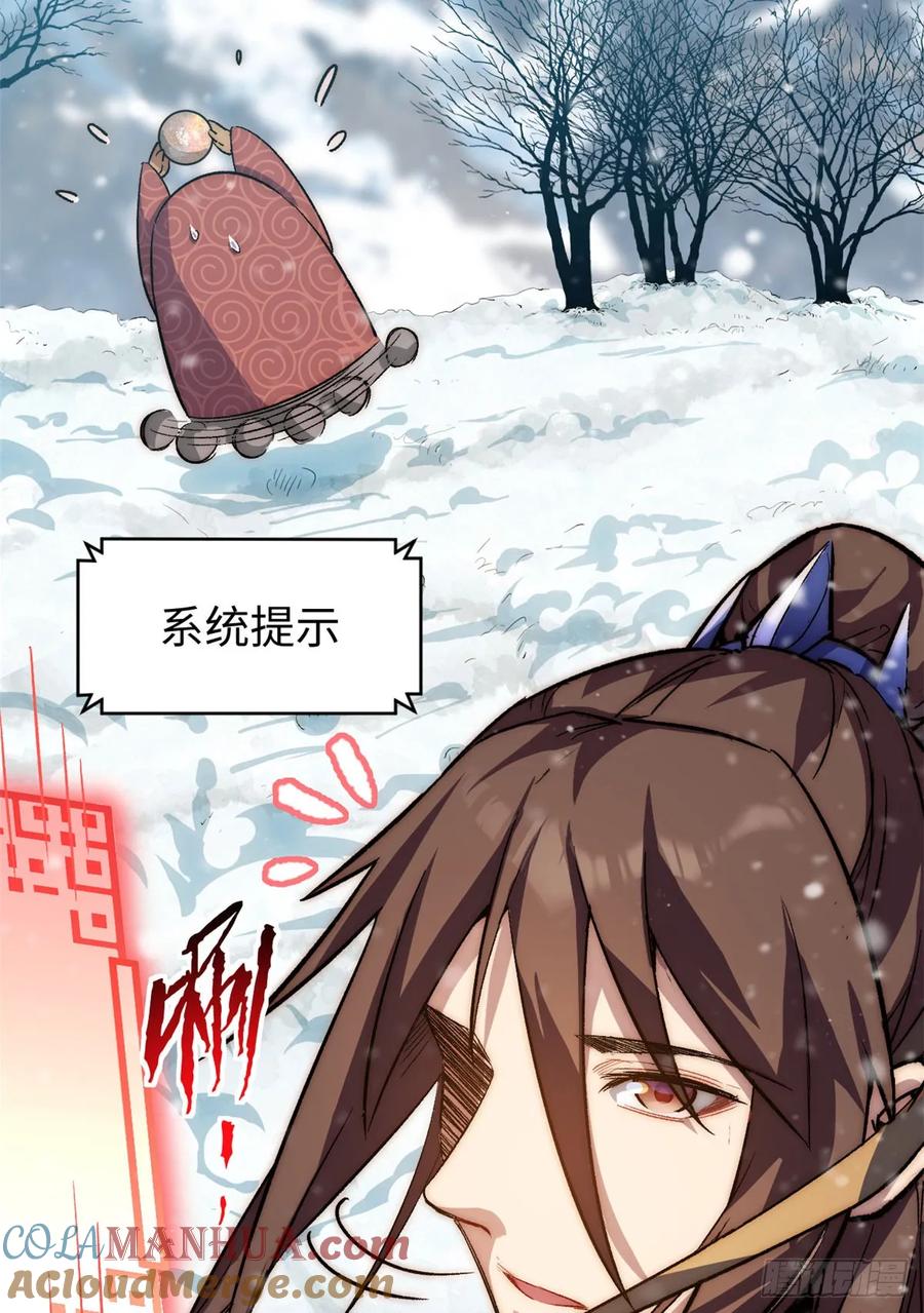 顶级气运，悄悄修炼千年 73 妖王回归 第43页