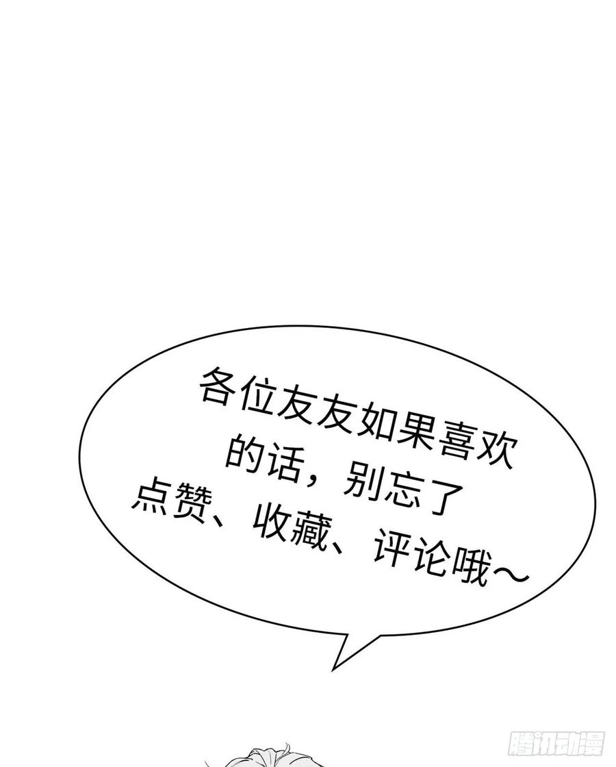 顶级气运，悄悄修炼千年 73 妖王回归 第59页