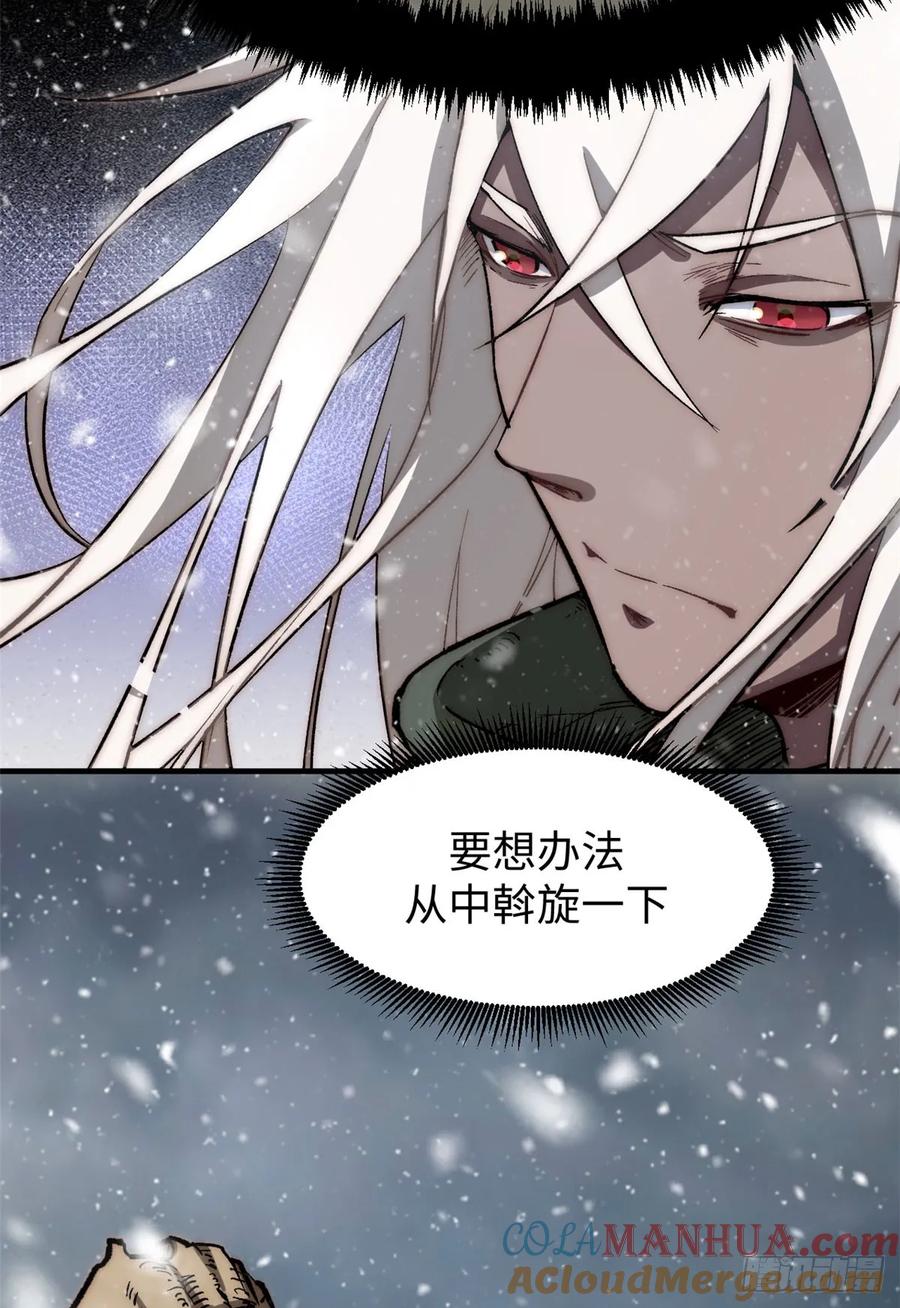 顶级气运，悄悄修炼千年 73 妖王回归 第22页