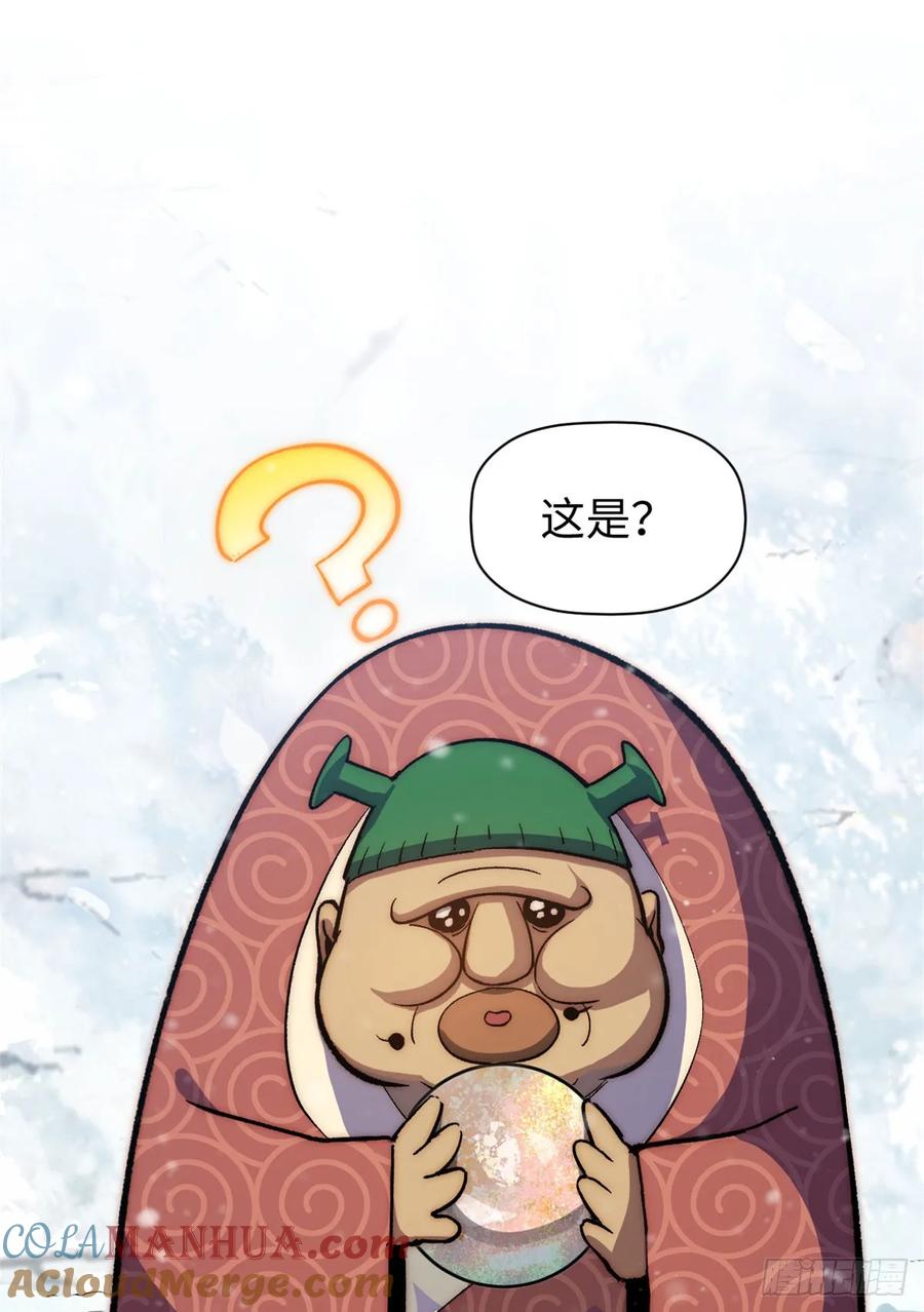顶级气运，悄悄修炼千年 73 妖王回归 第40页