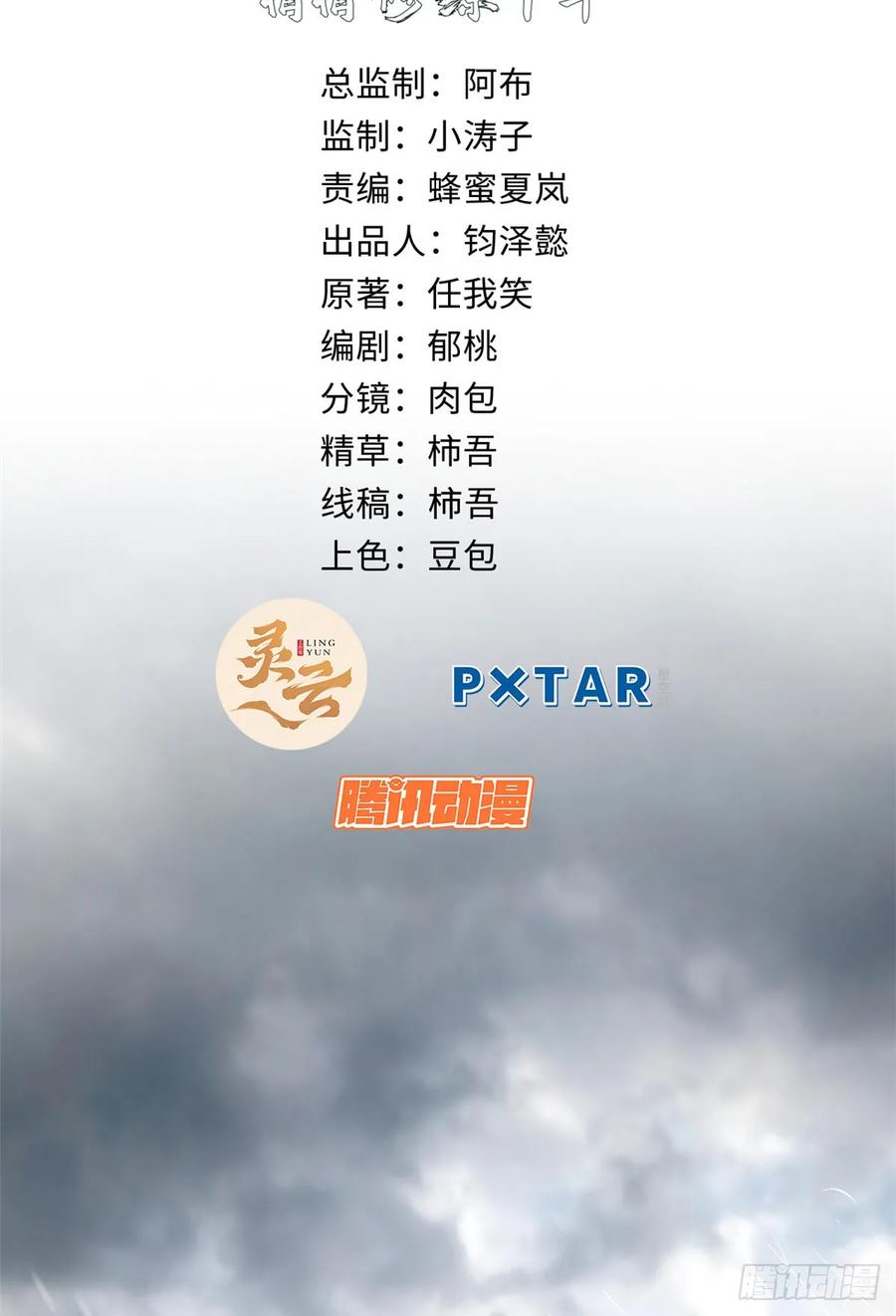 顶级气运，悄悄修炼千年 73 妖王回归 第8页