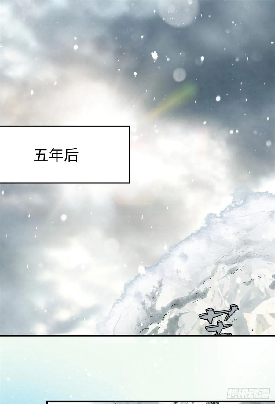 顶级气运，悄悄修炼千年 73 妖王回归 第2页