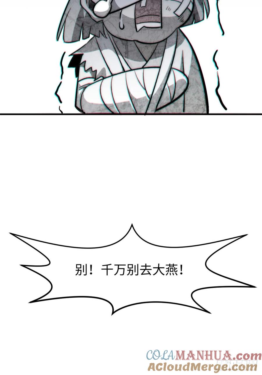 顶级气运，悄悄修炼千年 74 我变秃了，也变弱了 第73页