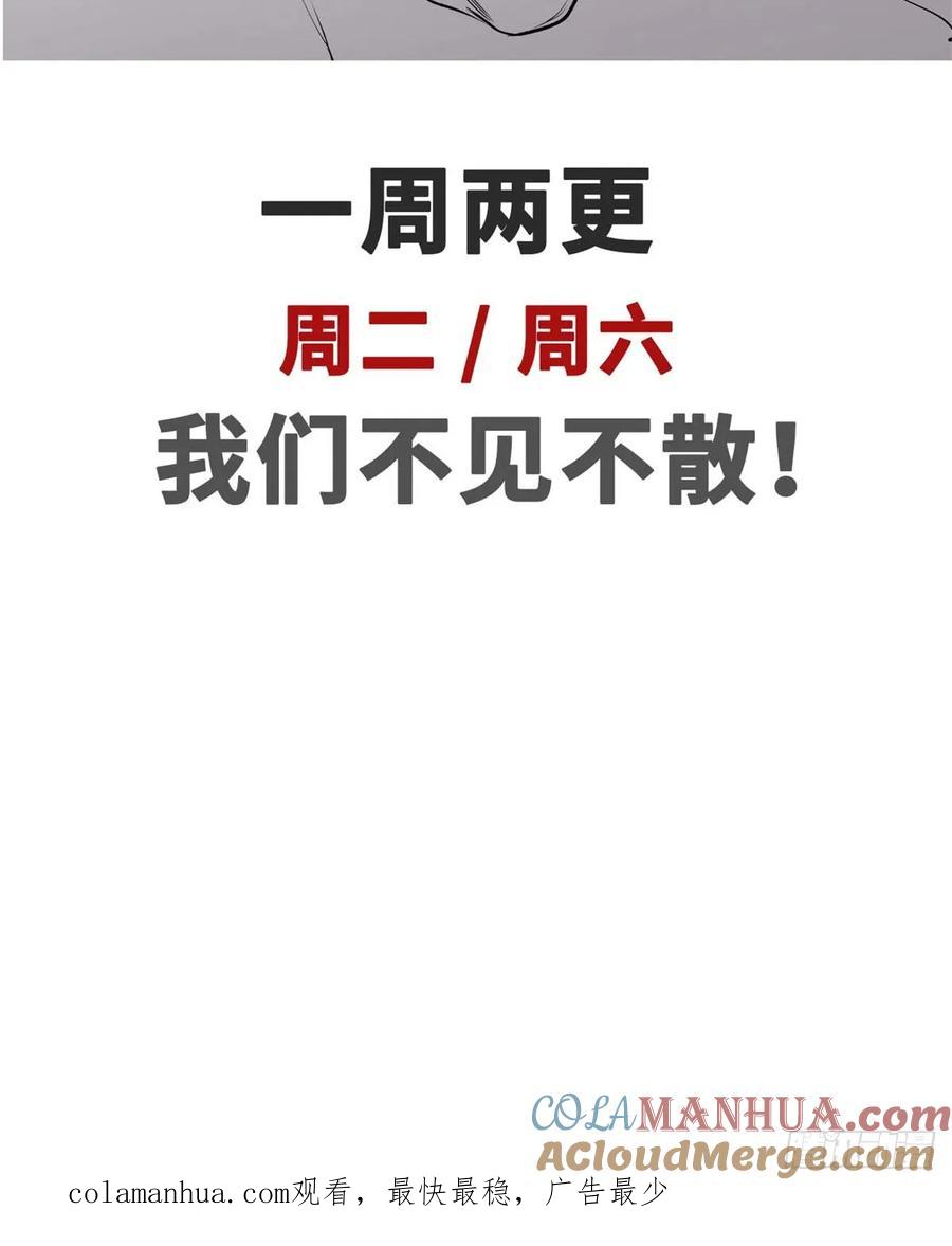 顶级气运，悄悄修炼千年 74 我变秃了，也变弱了 第76页