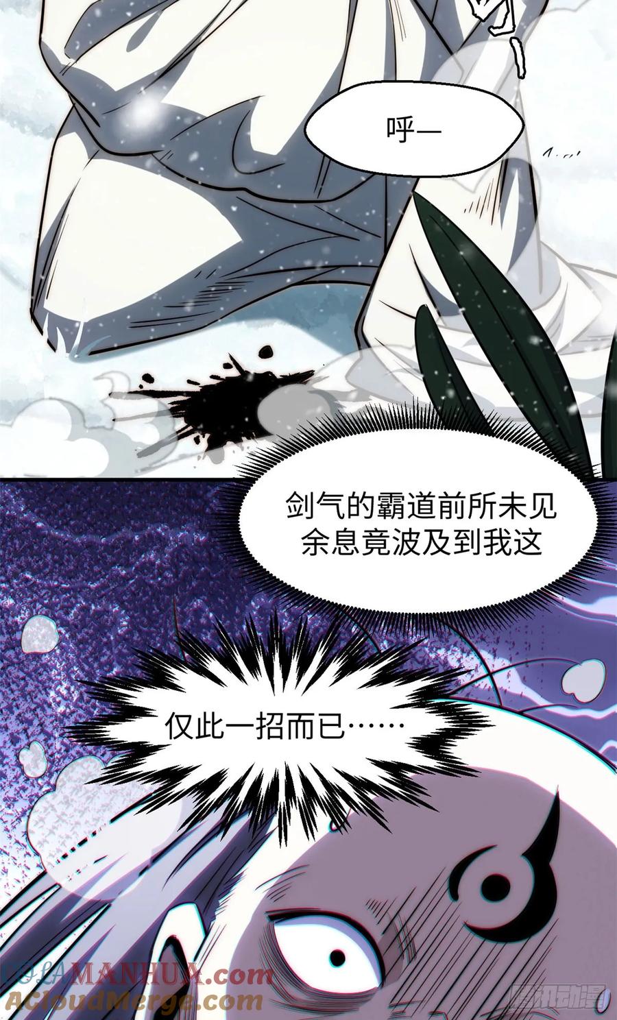 顶级气运，悄悄修炼千年 74 我变秃了，也变弱了 第52页