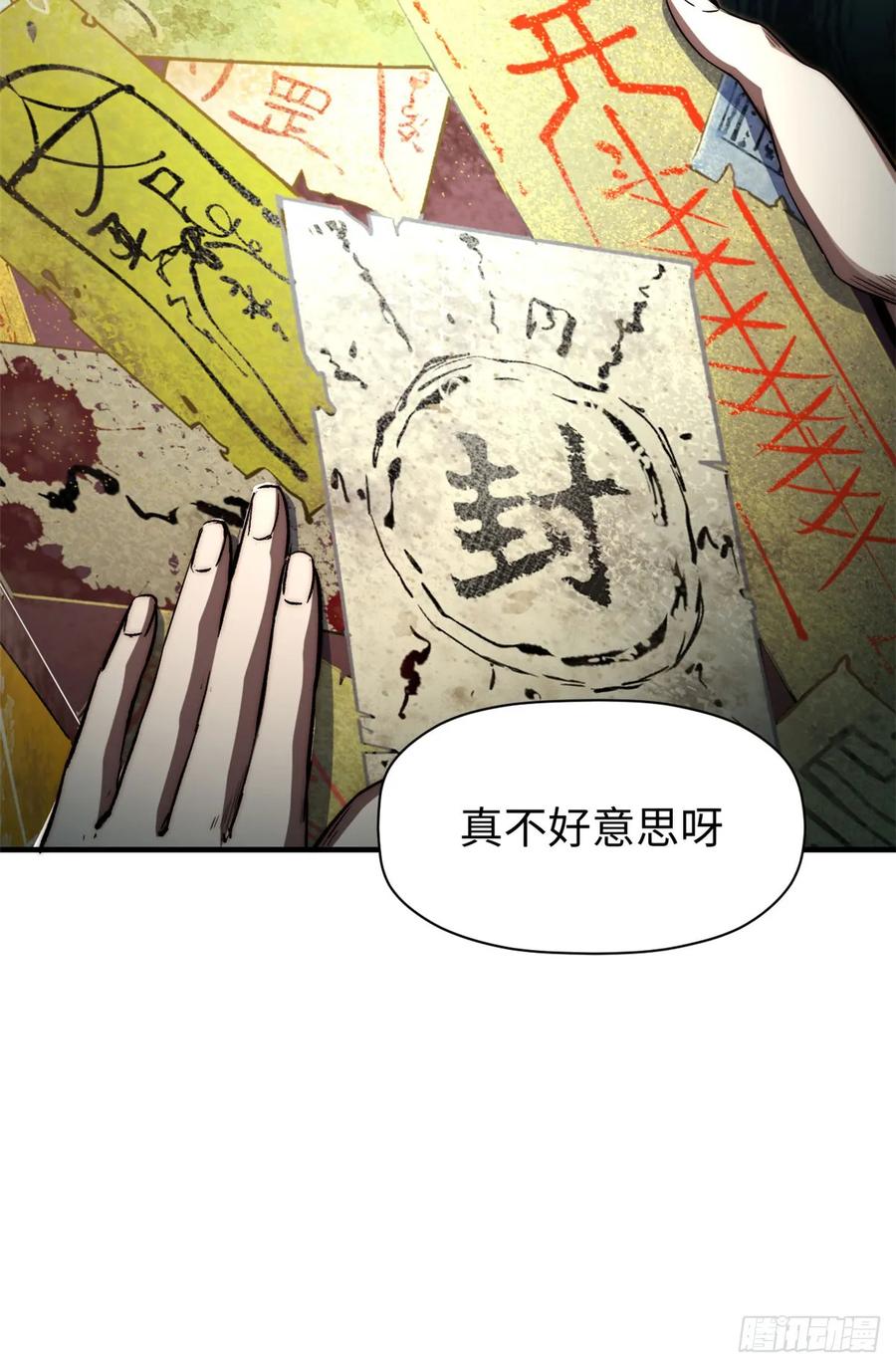 顶级气运，悄悄修炼千年 74 我变秃了，也变弱了 第63页