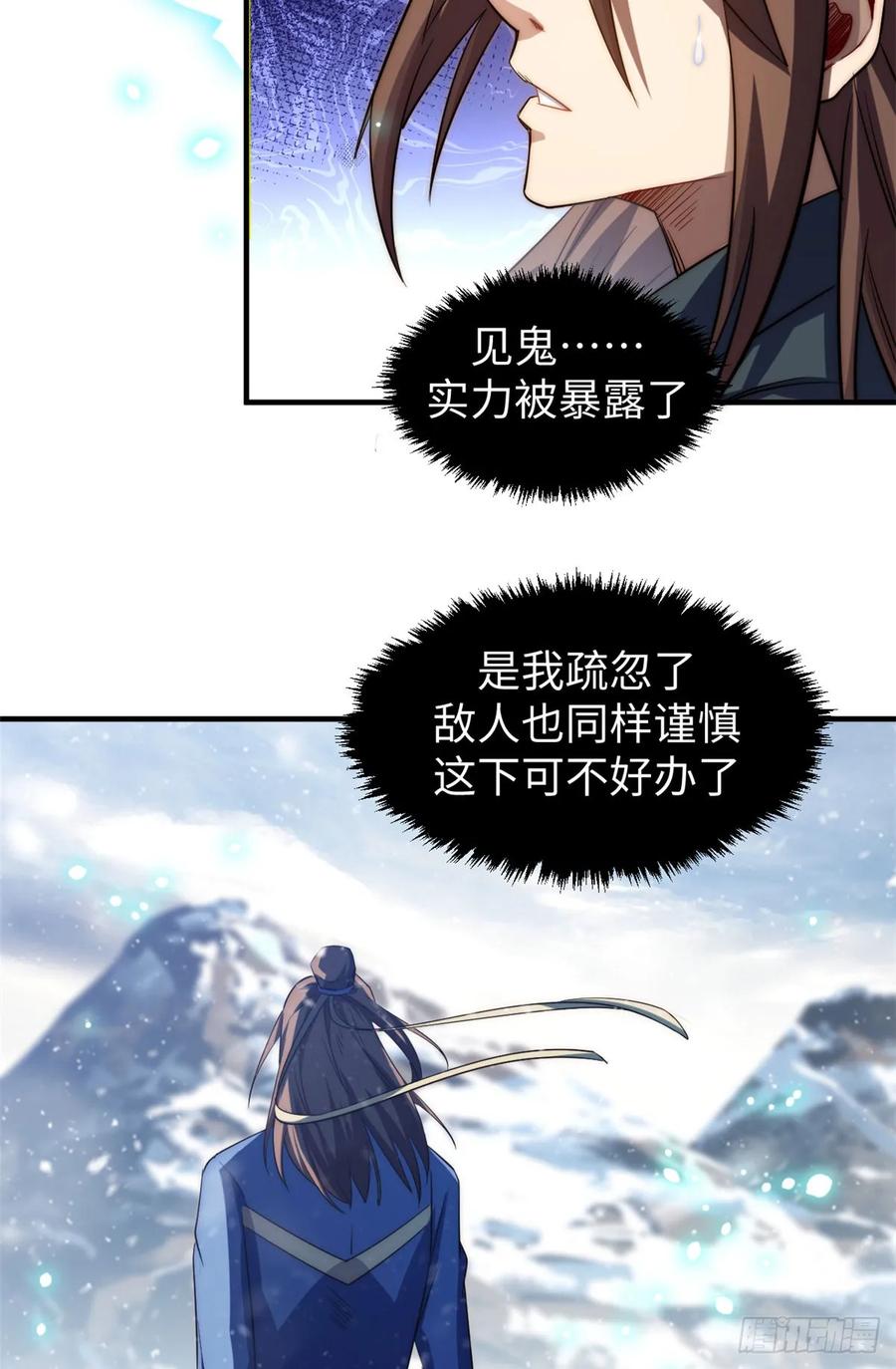 顶级气运，悄悄修炼千年 74 我变秃了，也变弱了 第60页