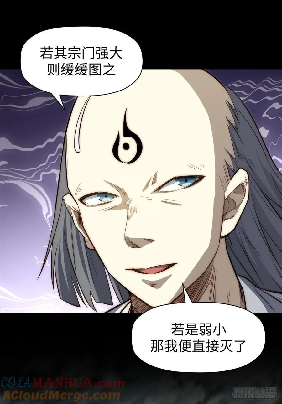 顶级气运，悄悄修炼千年 74 我变秃了，也变弱了 第10页