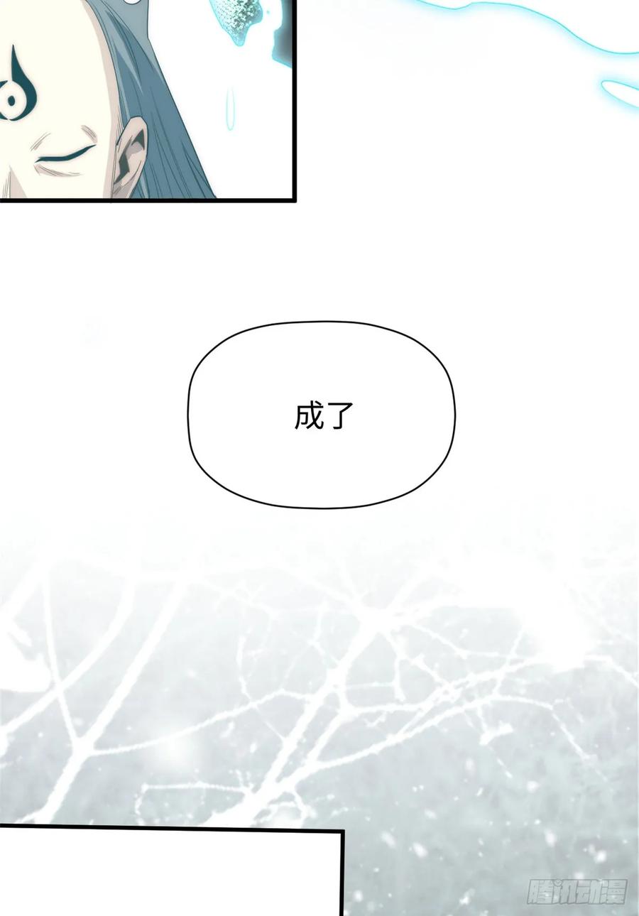 顶级气运，悄悄修炼千年 74 我变秃了，也变弱了 第21页