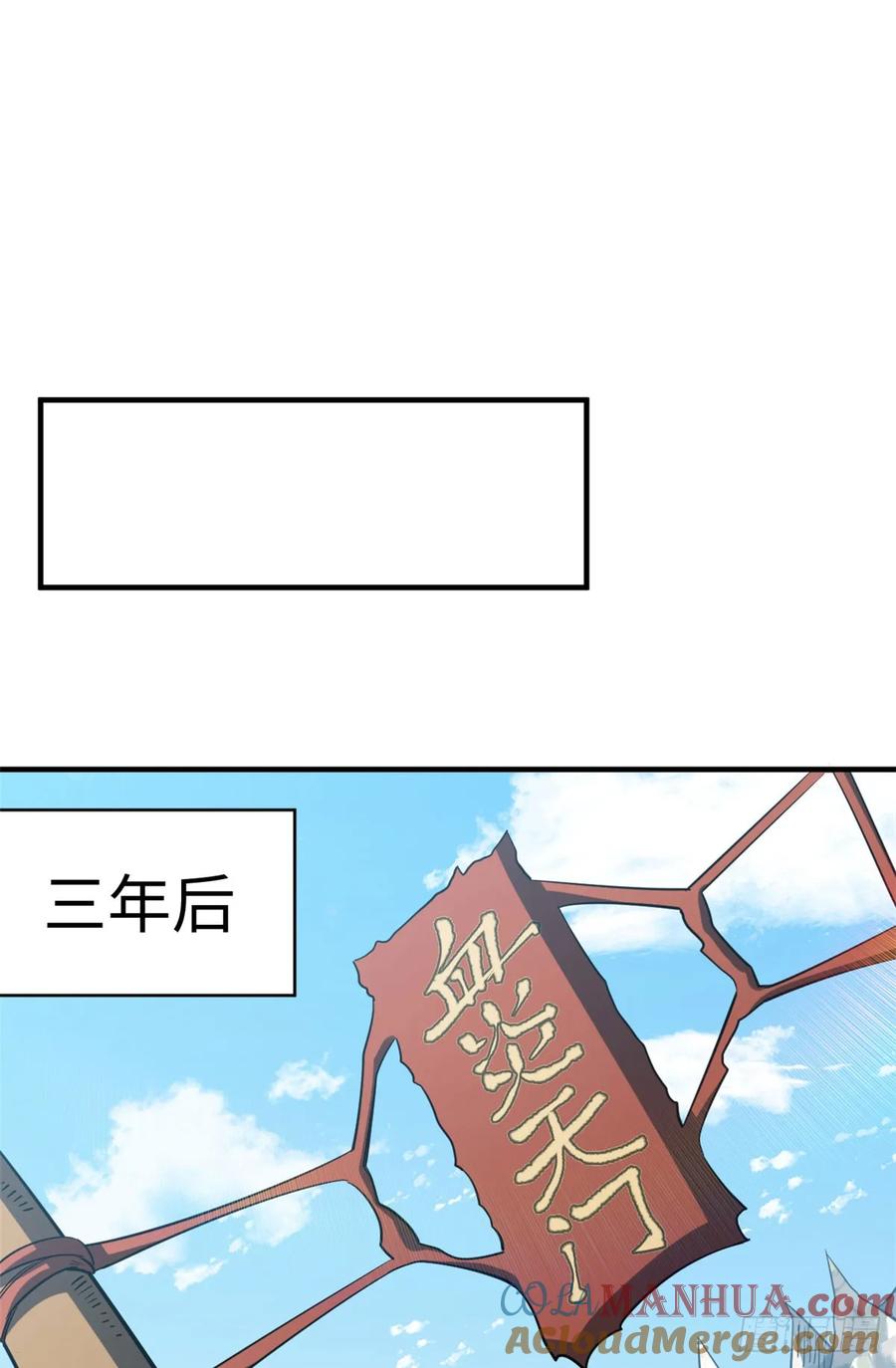 顶级气运，悄悄修炼千年 74 我变秃了，也变弱了 第64页