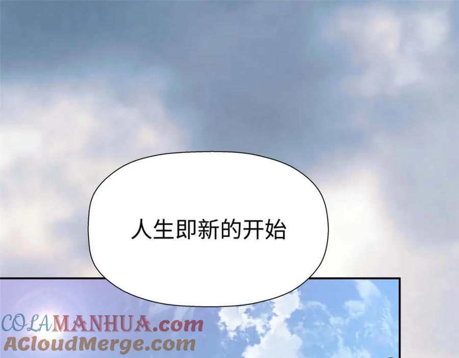 顶级气运，悄悄修炼千年 05 第97页
