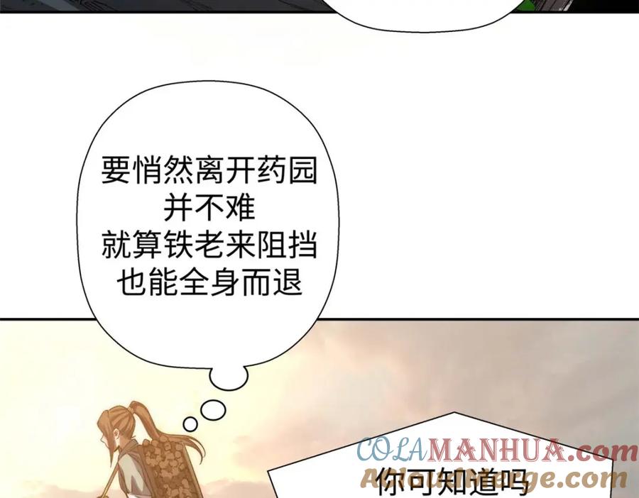 顶级气运，悄悄修炼千年 05 第85页