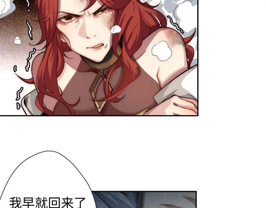 顶级气运，悄悄修炼千年 05 第40页