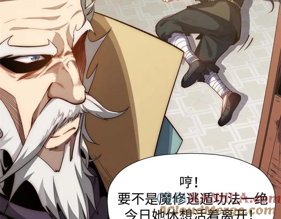 顶级气运，悄悄修炼千年 05 第53页