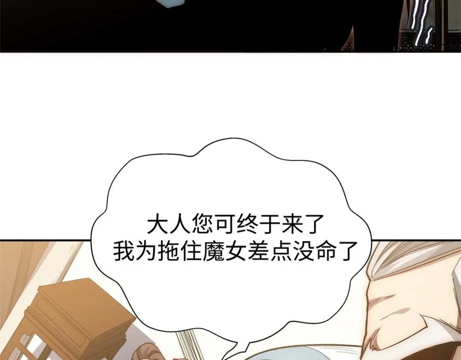 顶级气运，悄悄修炼千年 05 第56页