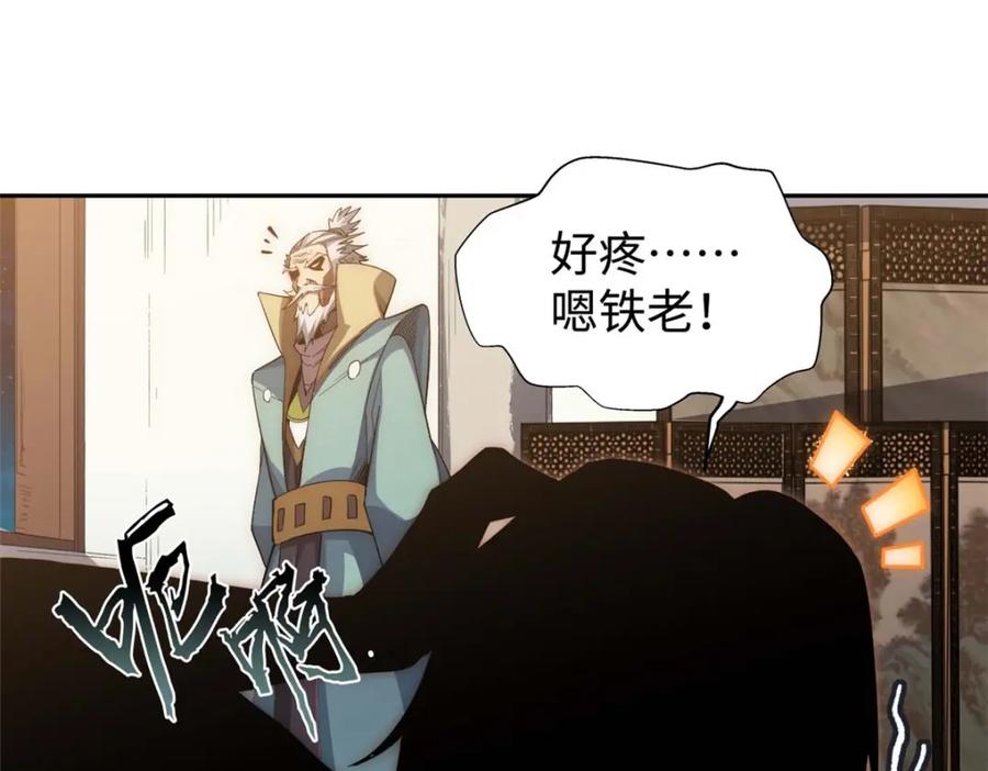 顶级气运，悄悄修炼千年 05 第55页