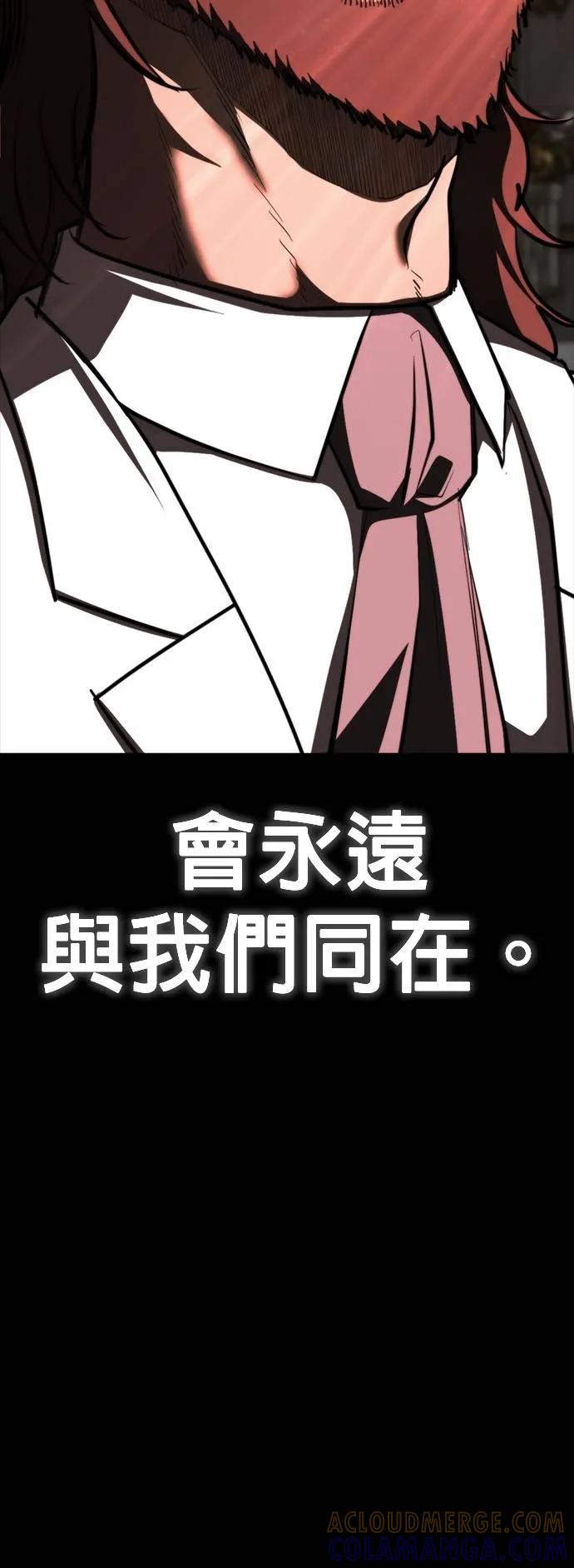 《梵塔黑色要员》第8话 第97页
