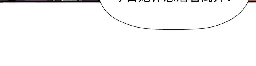 顶级气运，悄悄修炼千年 05 第54页