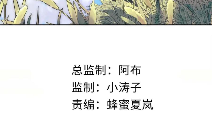 顶级气运，悄悄修炼千年 05 第3页