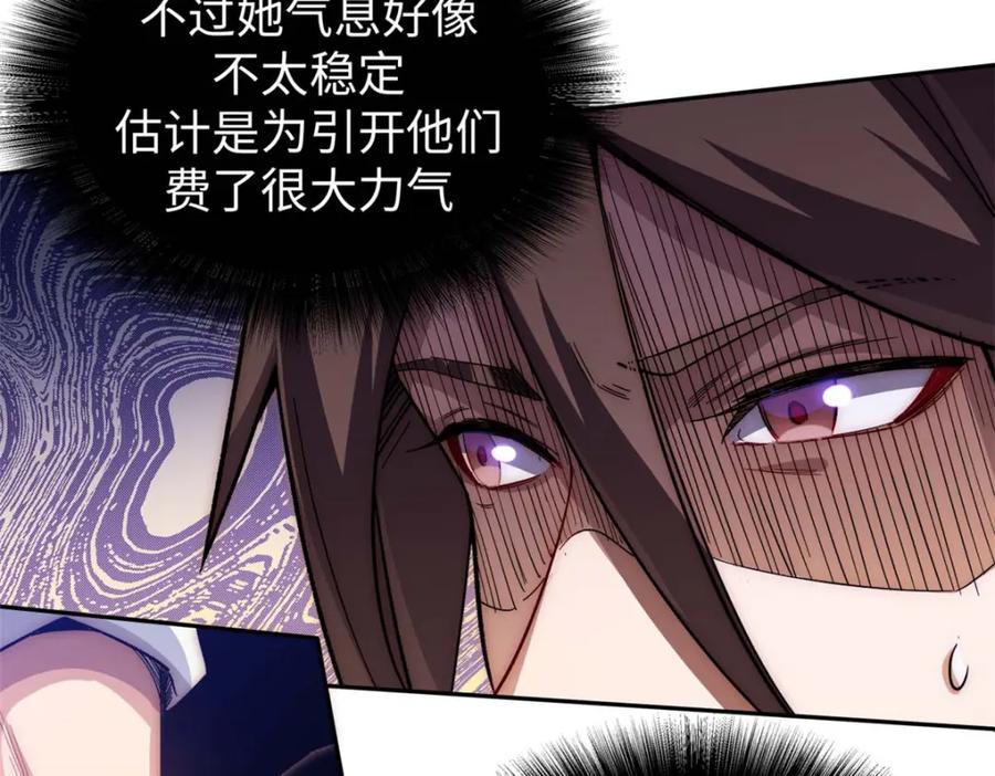 顶级气运，悄悄修炼千年 05 第22页