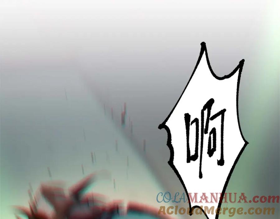 顶级气运，悄悄修炼千年 05 第29页