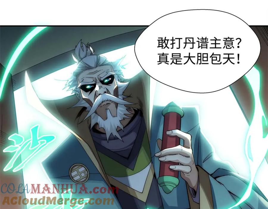 顶级气运，悄悄修炼千年 05 第37页