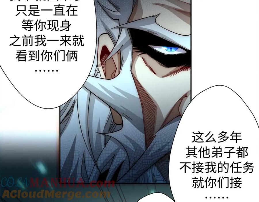 顶级气运，悄悄修炼千年 05 第41页