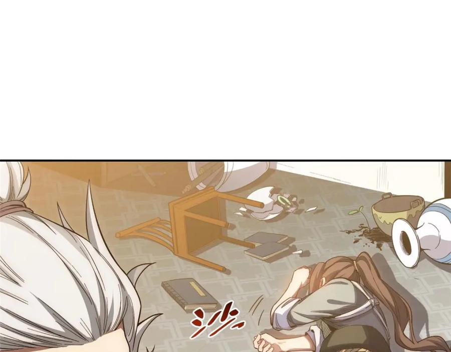 顶级气运，悄悄修炼千年 05 第52页