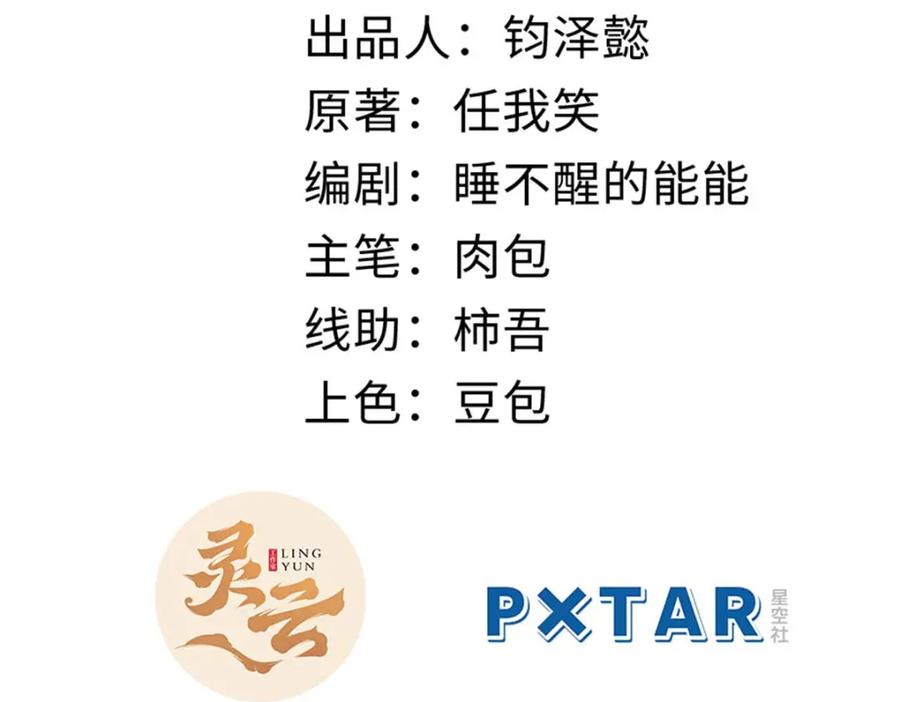 顶级气运，悄悄修炼千年 05 第4页