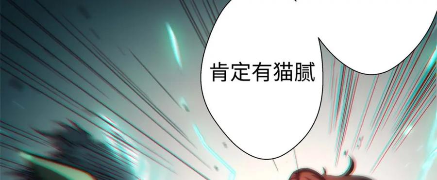 顶级气运，悄悄修炼千年 05 第42页