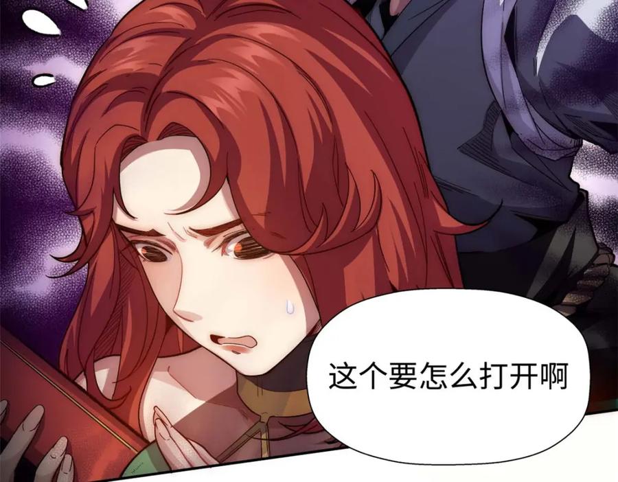 顶级气运，悄悄修炼千年 05 第26页