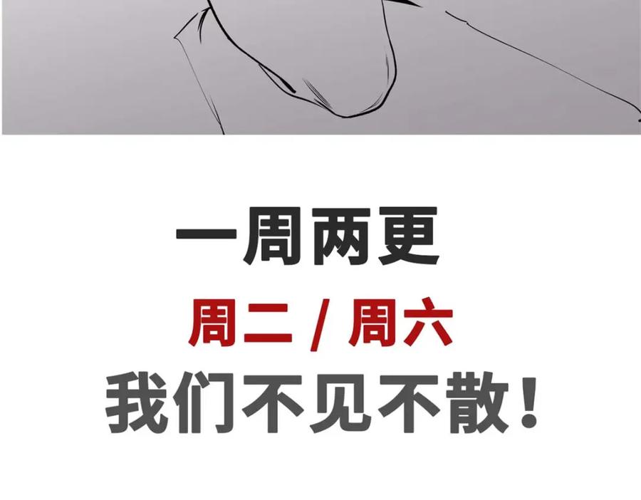 顶级气运，悄悄修炼千年 05 第115页
