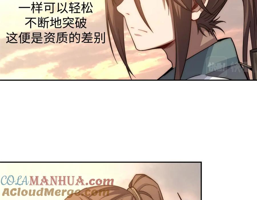 顶级气运，悄悄修炼千年 05 第89页