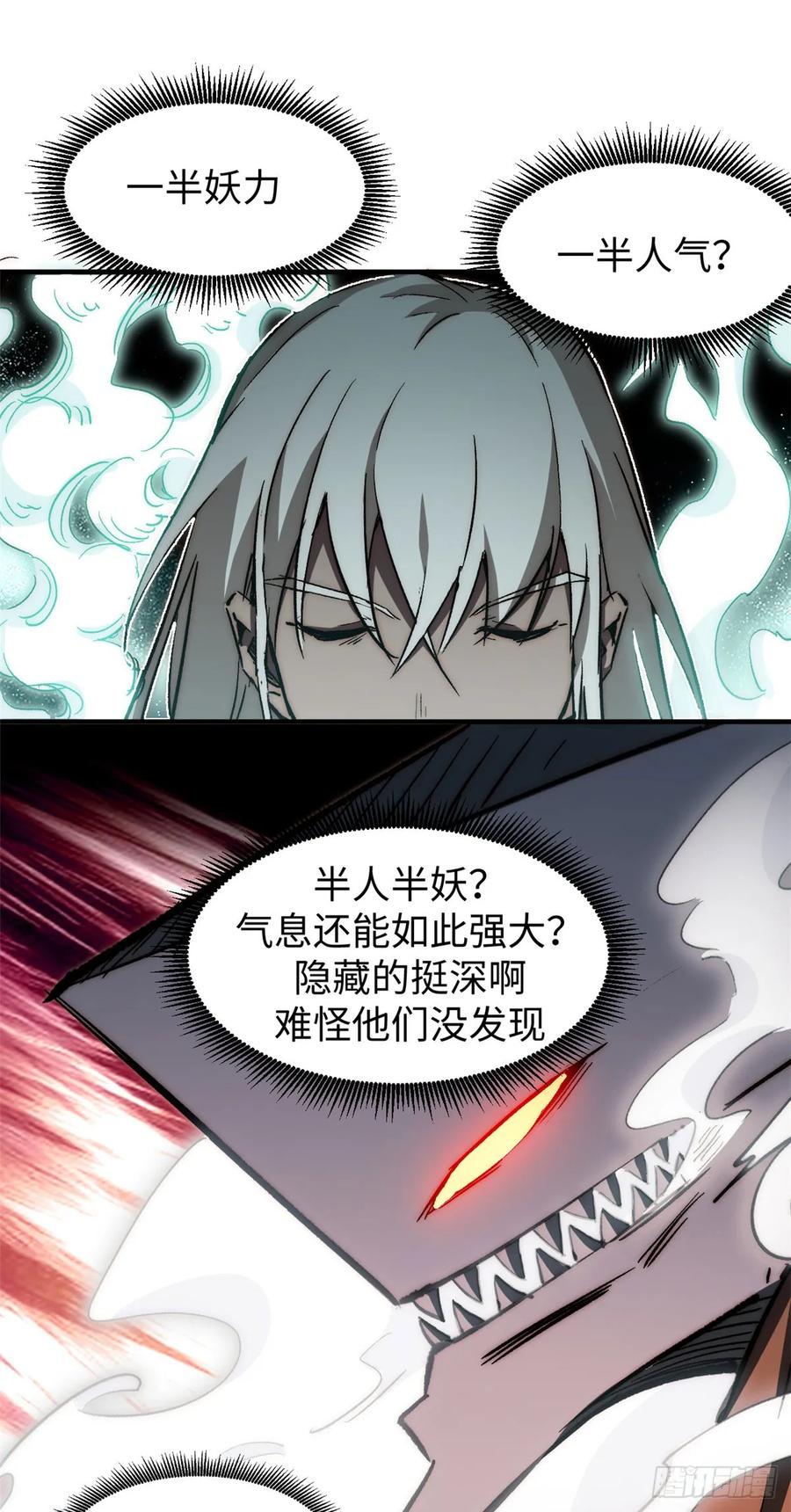 顶级气运，悄悄修炼千年 75 九龙宗宗主 第20页