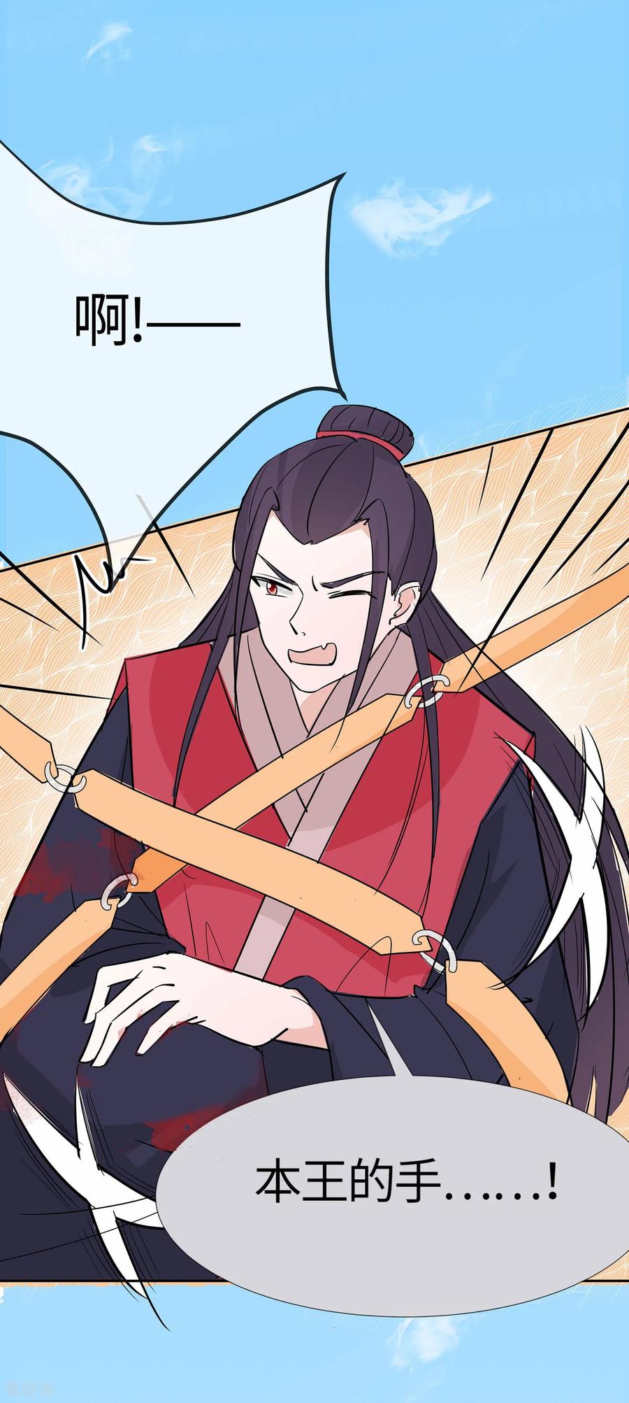 《穿越王妃，夫君别找虐》第80话 狡诈的慕云凰 下 第34页