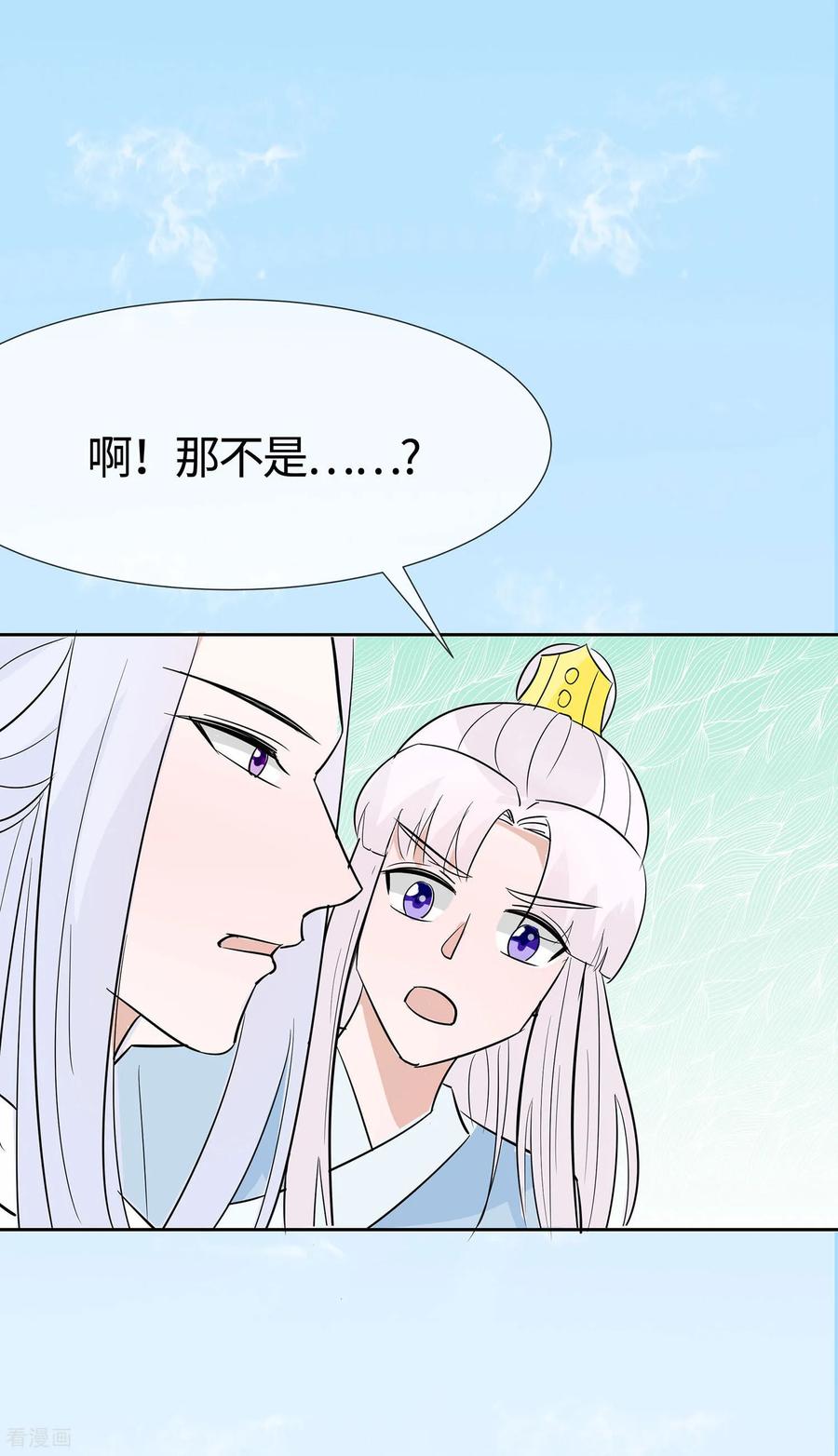 《穿越王妃，夫君别找虐》第80话 狡诈的慕云凰 下 第32页