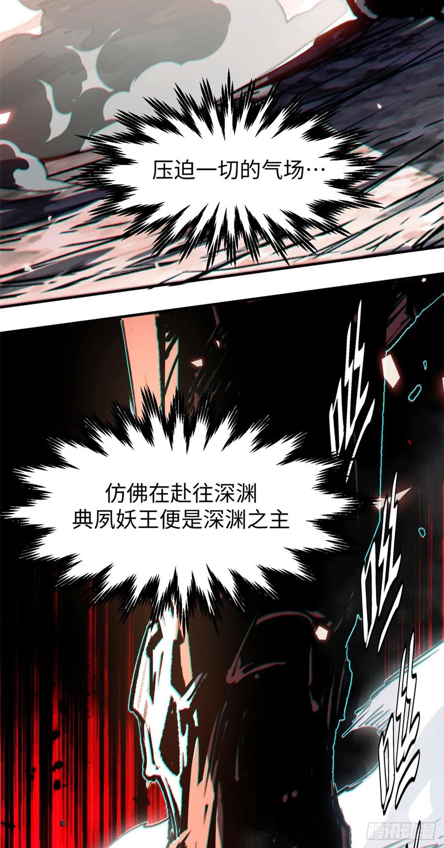 顶级气运，悄悄修炼千年 75 九龙宗宗主 第23页