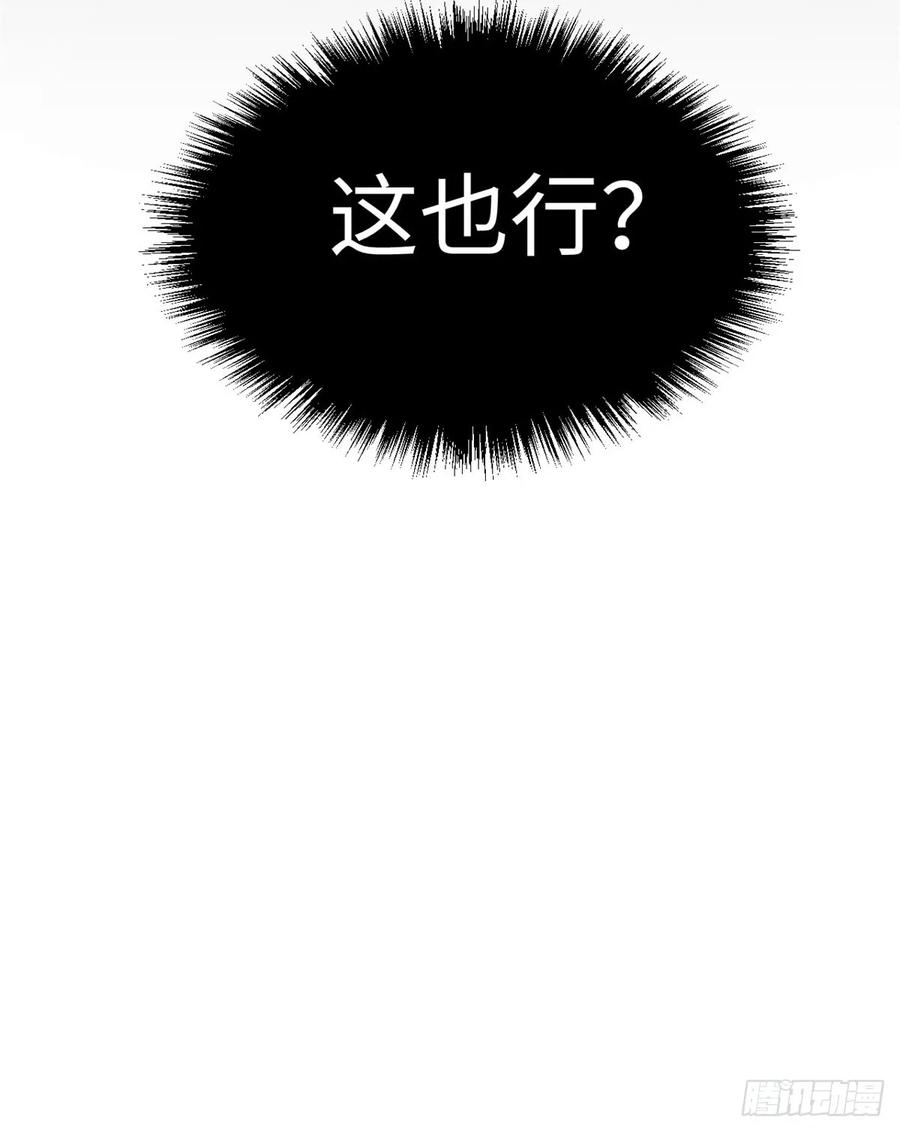 顶级气运，悄悄修炼千年 75 九龙宗宗主 第45页