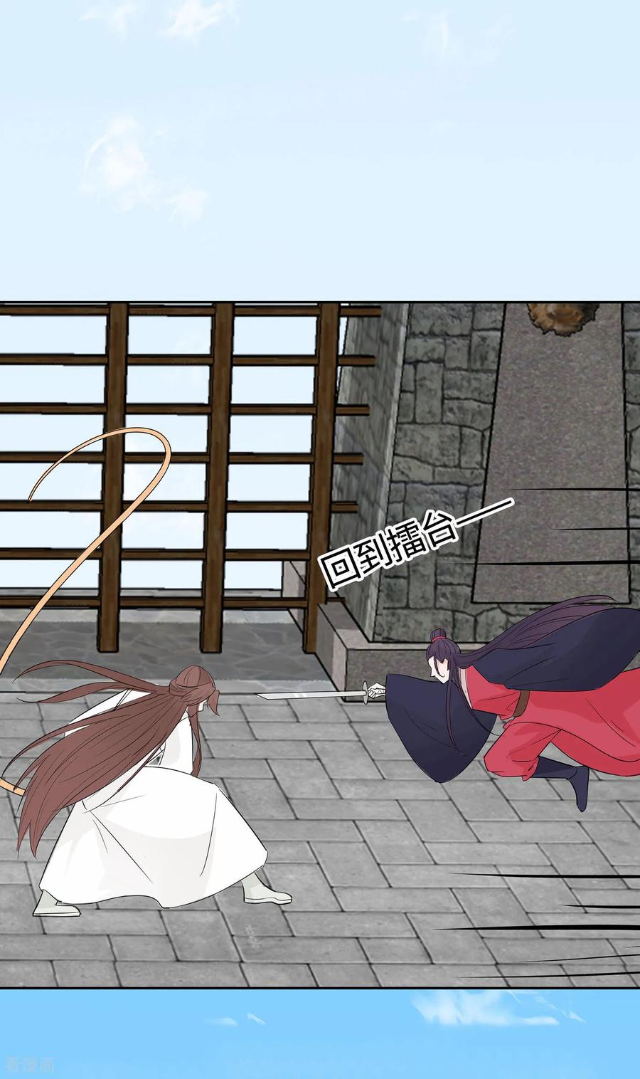 《穿越王妃，夫君别找虐》第80话 狡诈的慕云凰 下 第28页