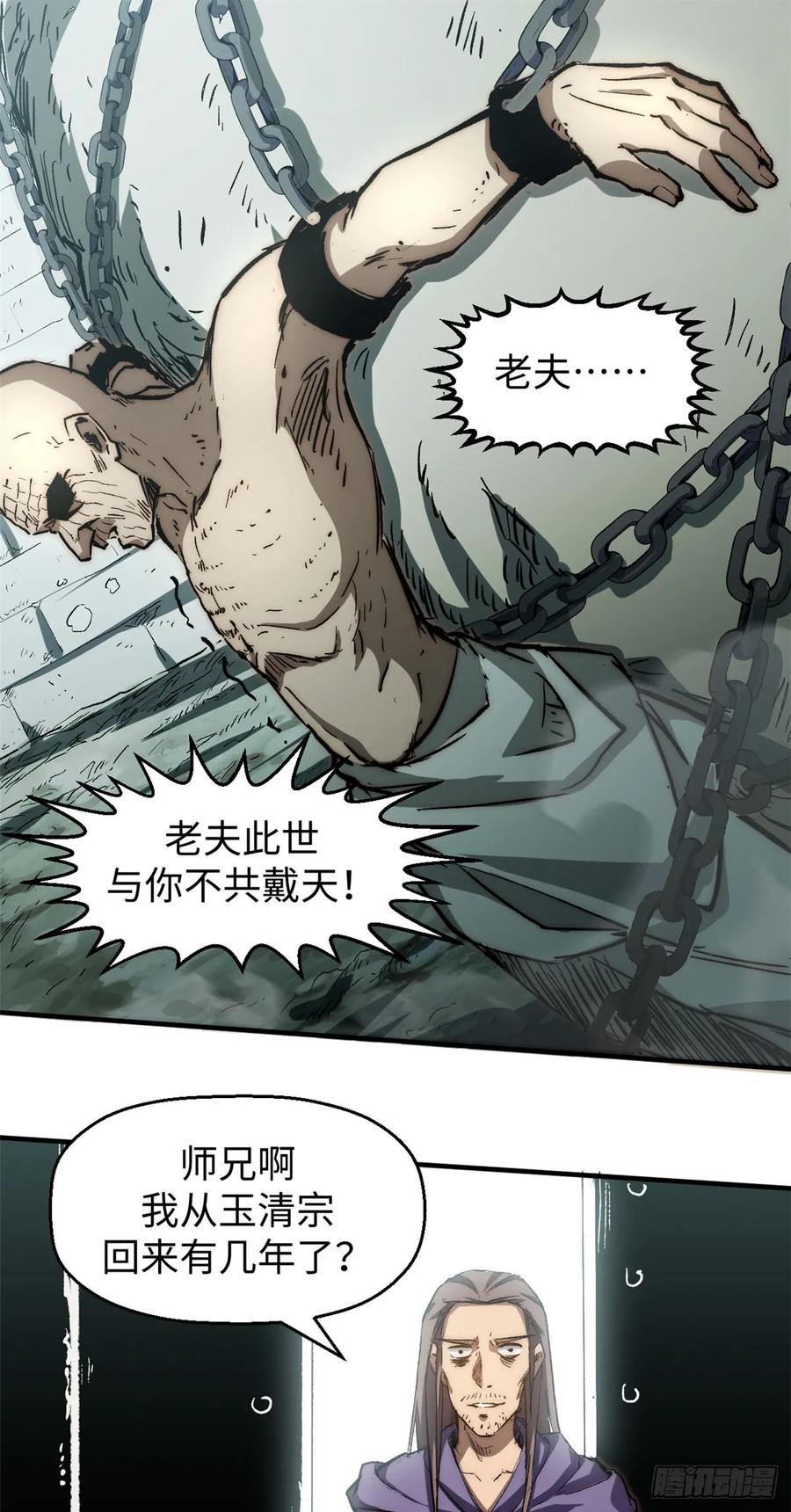 顶级气运，悄悄修炼千年 75 九龙宗宗主 第27页