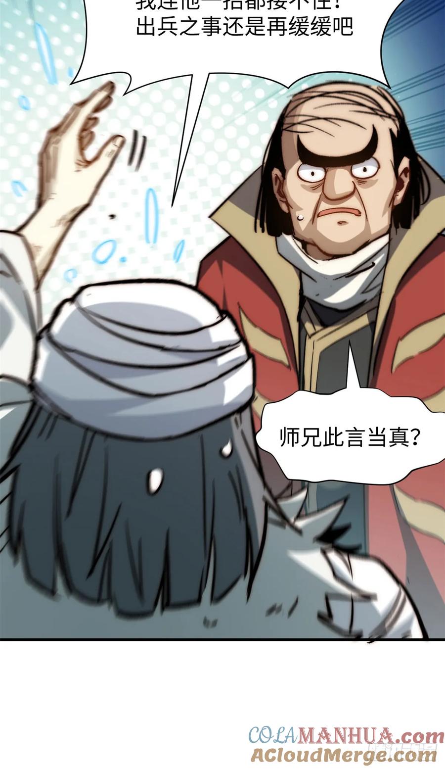 顶级气运，悄悄修炼千年 75 九龙宗宗主 第4页